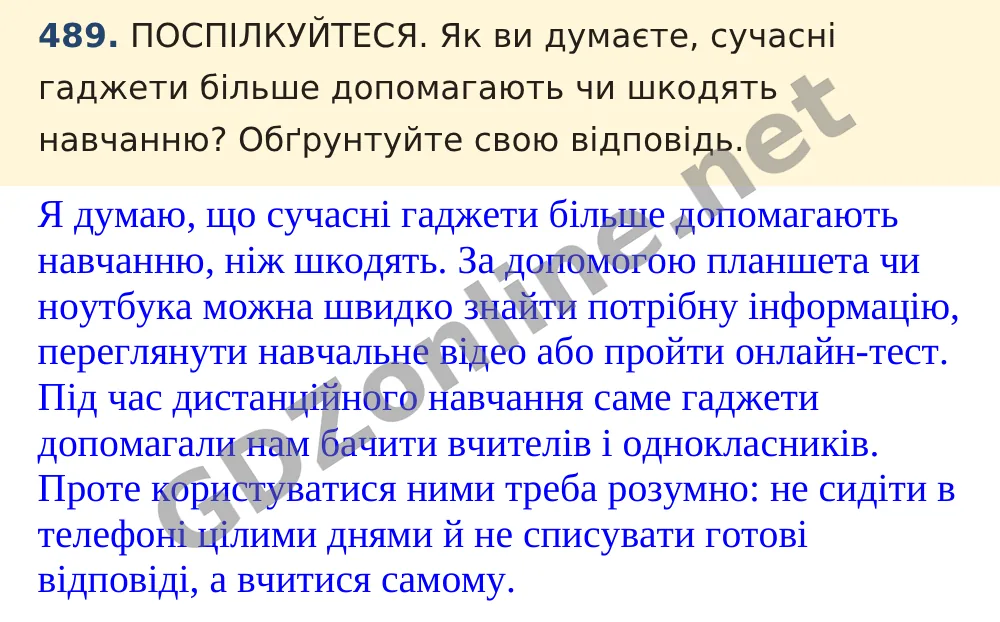 Вправа 489 — Українська мова 5 клас Заболотний 2022, відповідь і розв’язання