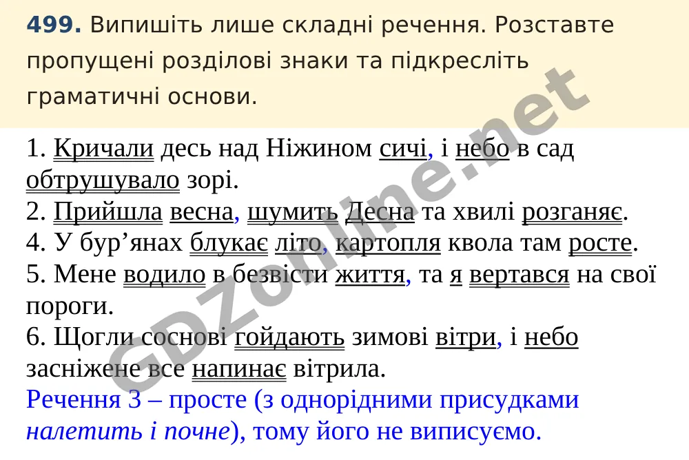 Вправа 499 — Українська мова 5 клас Заболотний 2022, відповідь і розв’язання