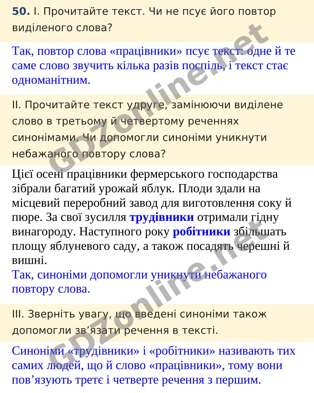 Вправа 50 — Українська мова 5 клас Заболотний 2022, відповідь і розв’язання
