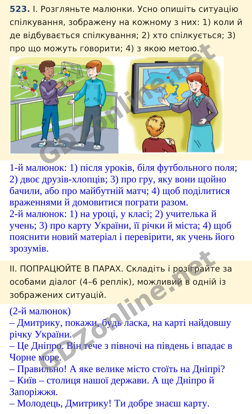 Вправа 523 — Українська мова 5 клас Заболотний 2022, відповідь і розв’язання