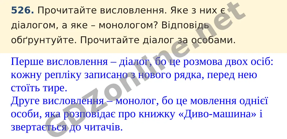 Вправа 526 — Українська мова 5 клас Заболотний 2022, відповідь і розв’язання