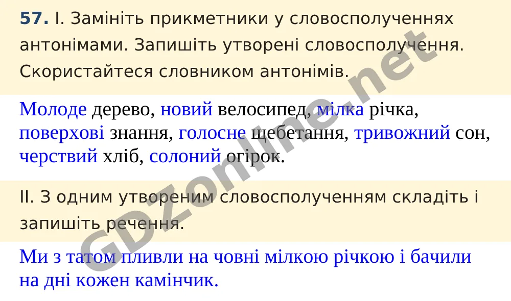 Вправа 57 — Українська мова 5 клас Заболотний 2022, відповідь і розв’язання