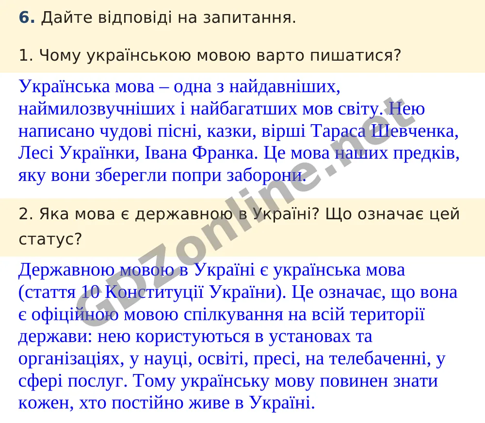 Вправа 6 — Українська мова 5 клас Заболотний 2022, відповідь і розв’язання