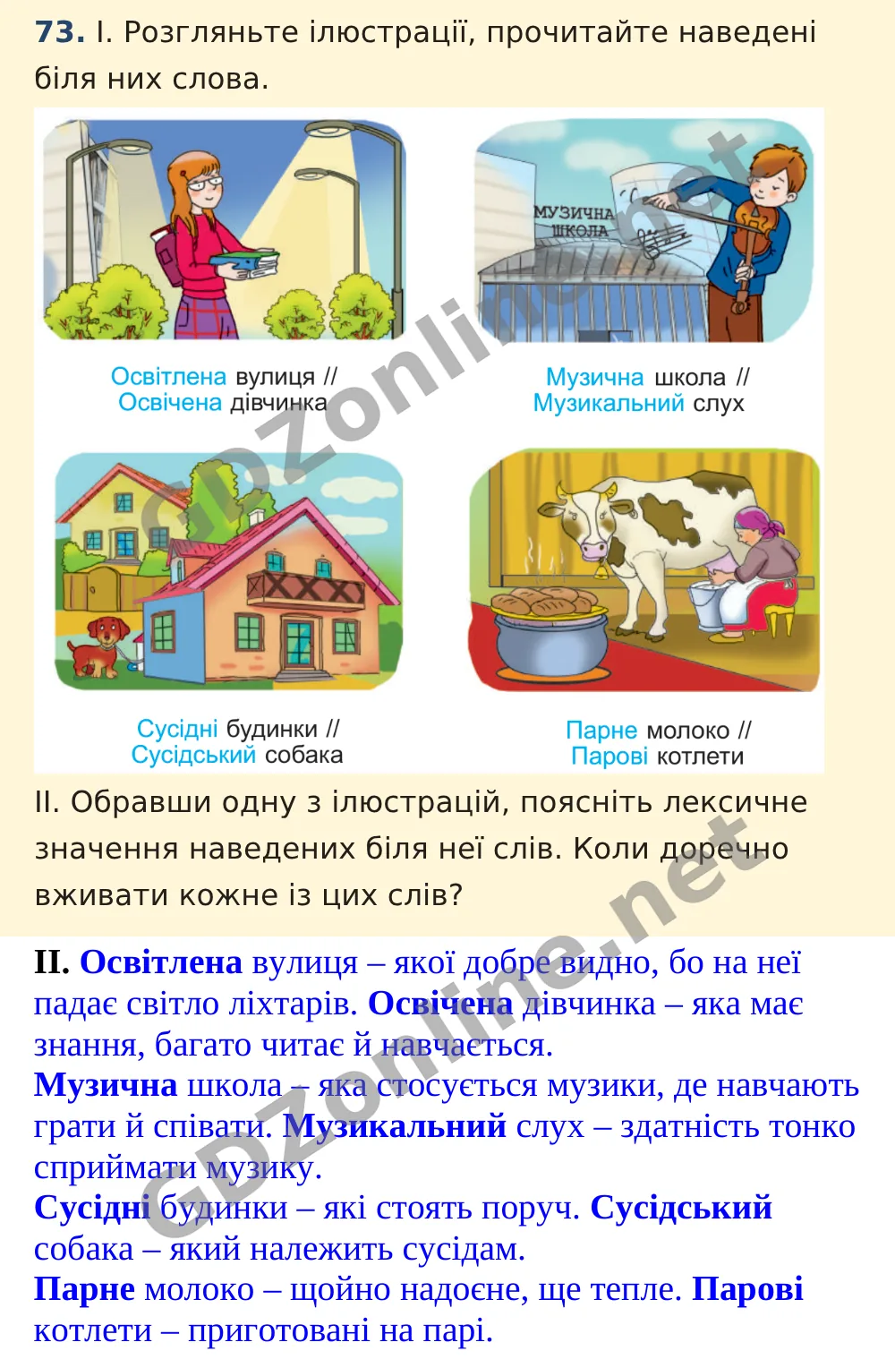 Вправа 73 — Українська мова 5 клас Заболотний 2022, відповідь і розв’язання