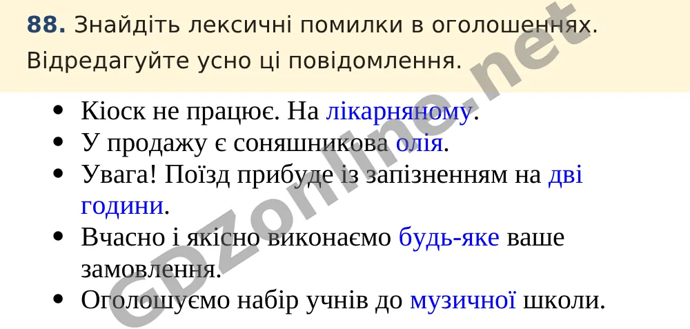 Вправа 88 — Українська мова 5 клас Заболотний 2022, відповідь і розв’язання