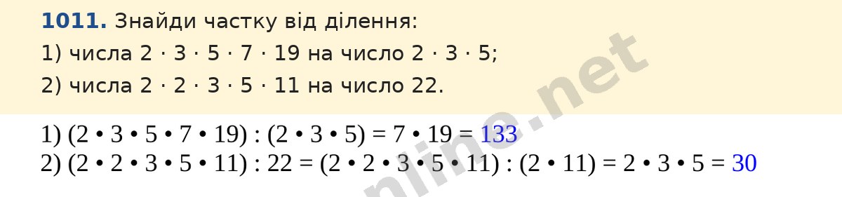 Завдання 1011 — Математика 5 клас Істер 2022, відповідь і розв’язання