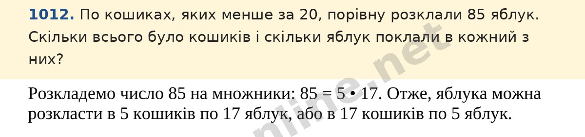 Завдання 1012 — Математика 5 клас Істер 2022, відповідь і розв’язання