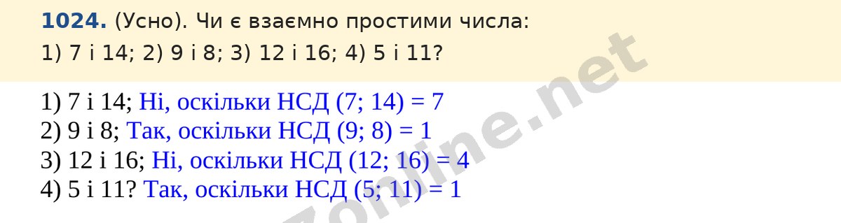 Завдання 1024 — Математика 5 клас Істер 2022, відповідь і розв’язання