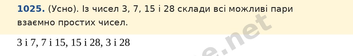 Завдання 1025 — Математика 5 клас Істер 2022, відповідь і розв’язання
