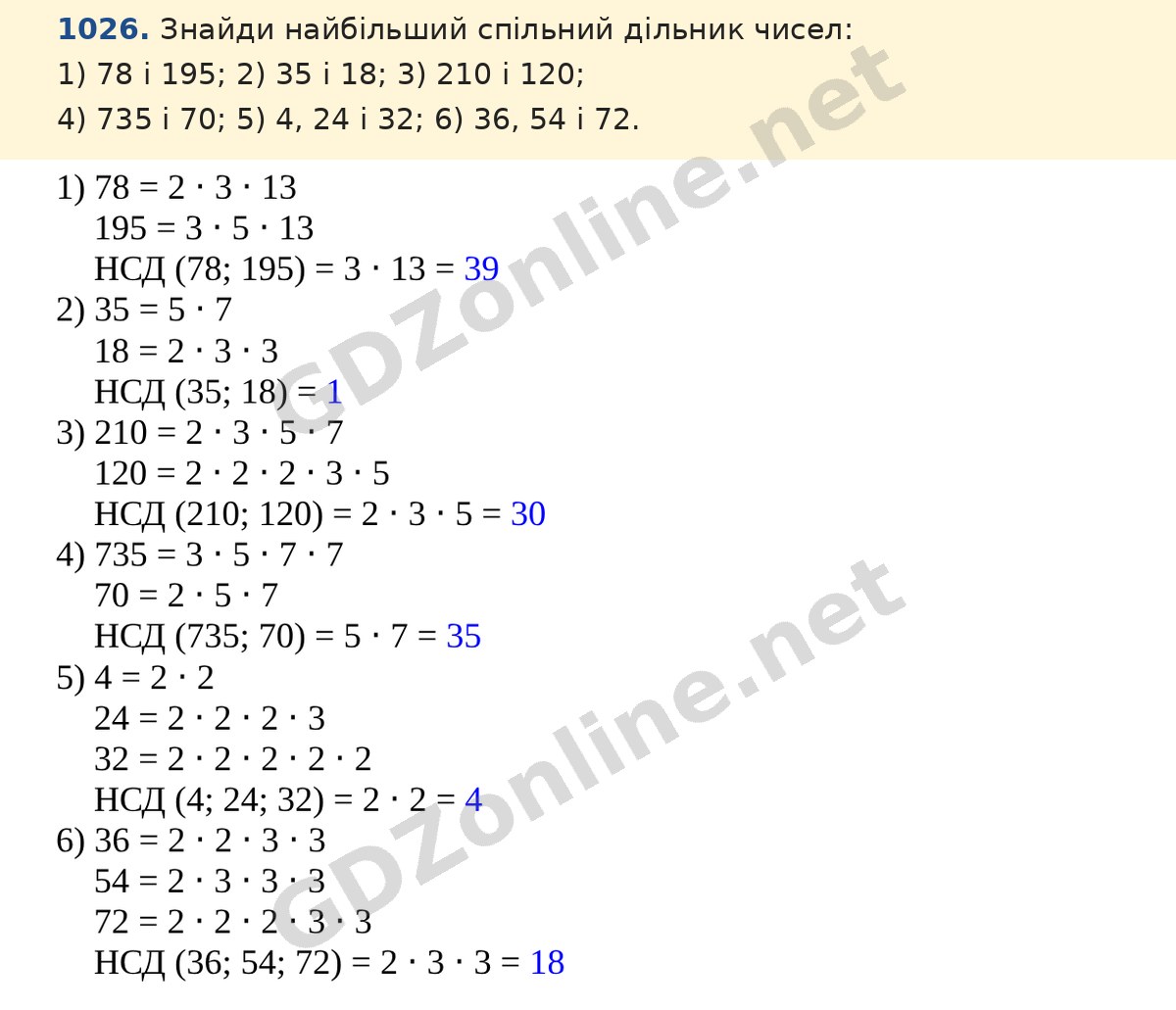 Завдання 1026 — Математика 5 клас Істер 2022, відповідь і розв’язання