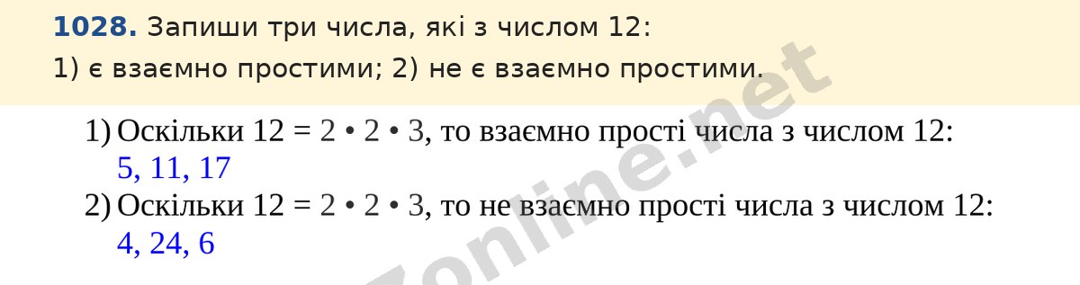 Завдання 1028 — Математика 5 клас Істер 2022, відповідь і розв’язання