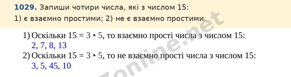 Завдання 1029 — Математика 5 клас Істер 2022, відповідь і розв’язання