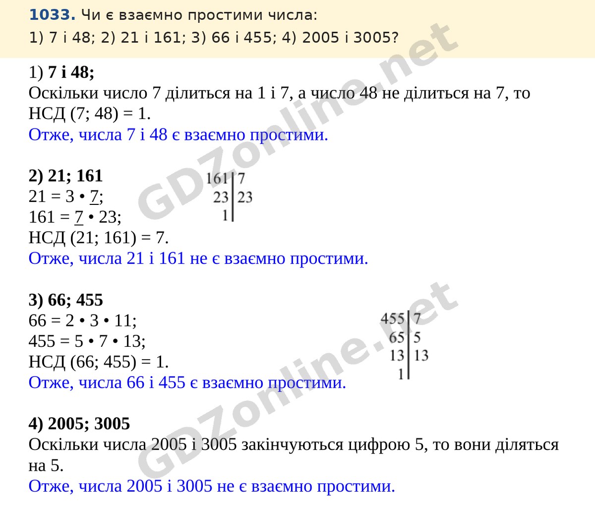 Завдання 1033 — Математика 5 клас Істер 2022, відповідь і розв’язання