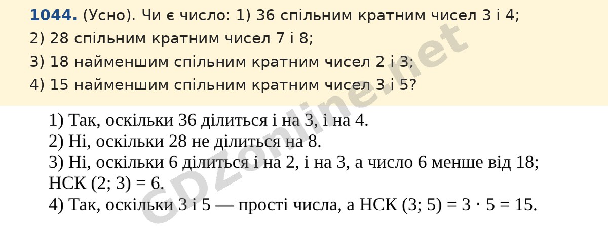 Завдання 1044 — Математика 5 клас Істер 2022, відповідь і розв’язання