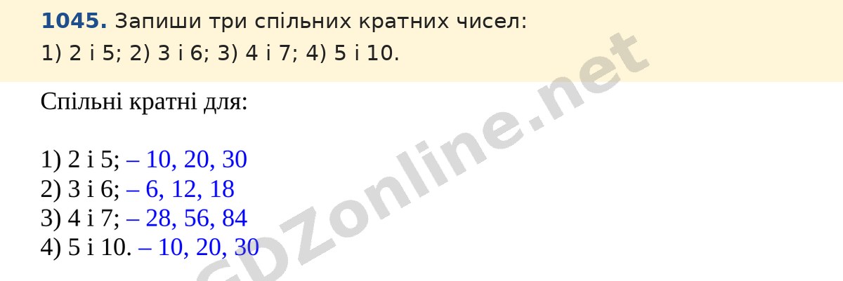 Завдання 1045 — Математика 5 клас Істер 2022, відповідь і розв’язання