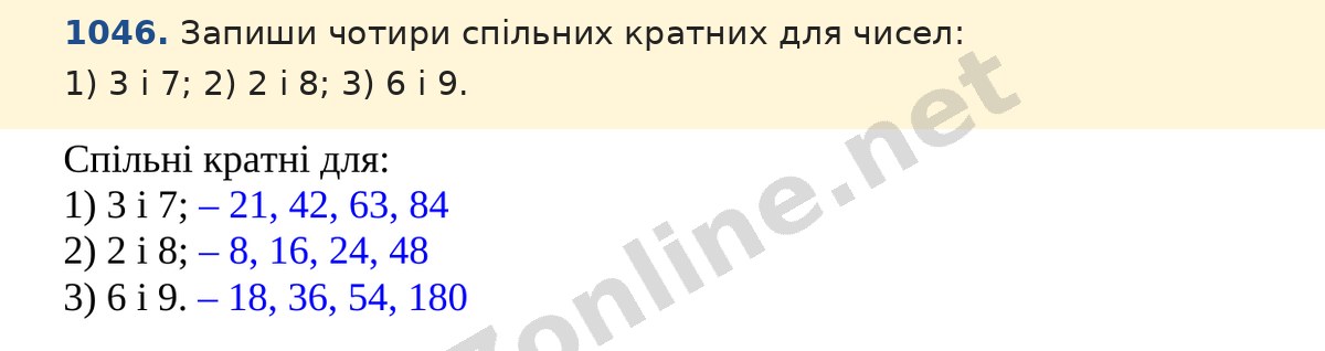 Завдання 1046 — Математика 5 клас Істер 2022, відповідь і розв’язання