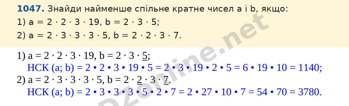 Завдання 1047 — Математика 5 клас Істер 2022, відповідь і розв’язання