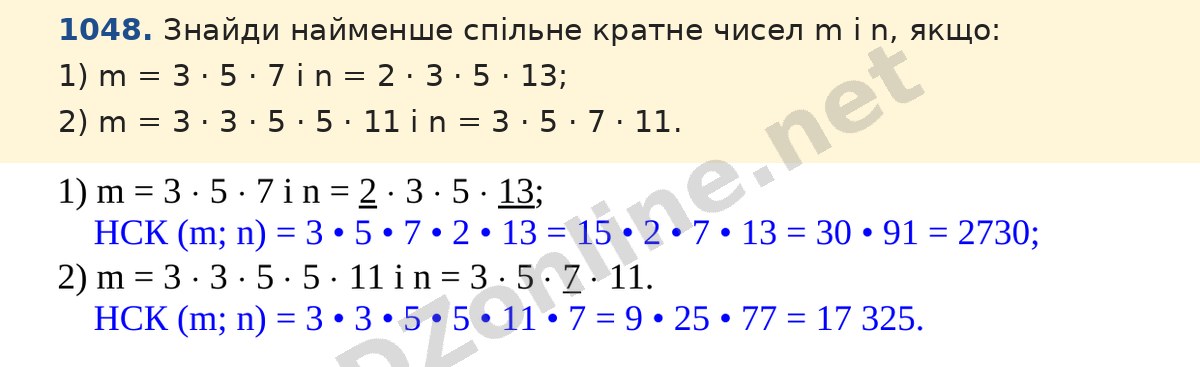 Завдання 1048 — Математика 5 клас Істер 2022, відповідь і розв’язання