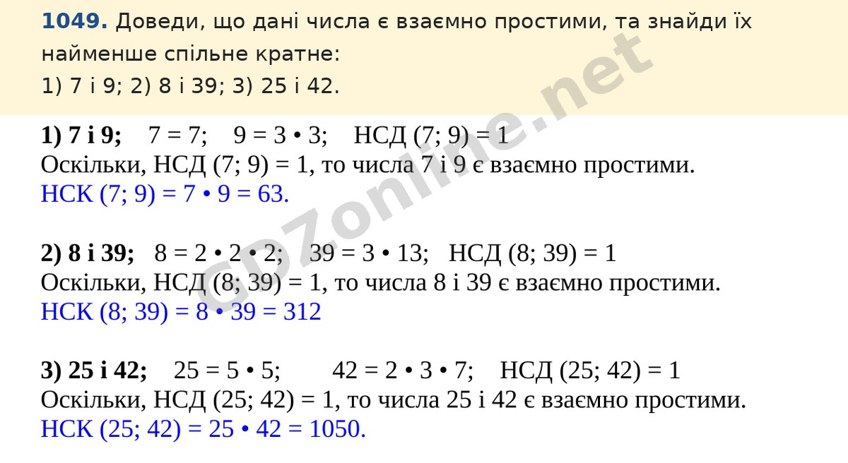 Завдання 1049 — Математика 5 клас Істер 2022, відповідь і розв’язання