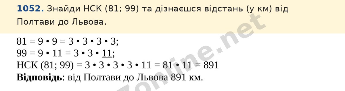 Завдання 1052 — Математика 5 клас Істер 2022, відповідь і розв’язання