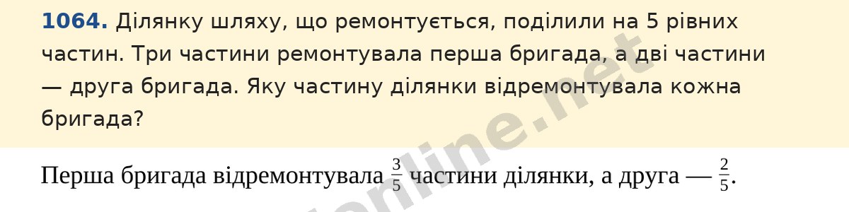 Завдання 1064 — Математика 5 клас Істер 2022, відповідь і розв’язання