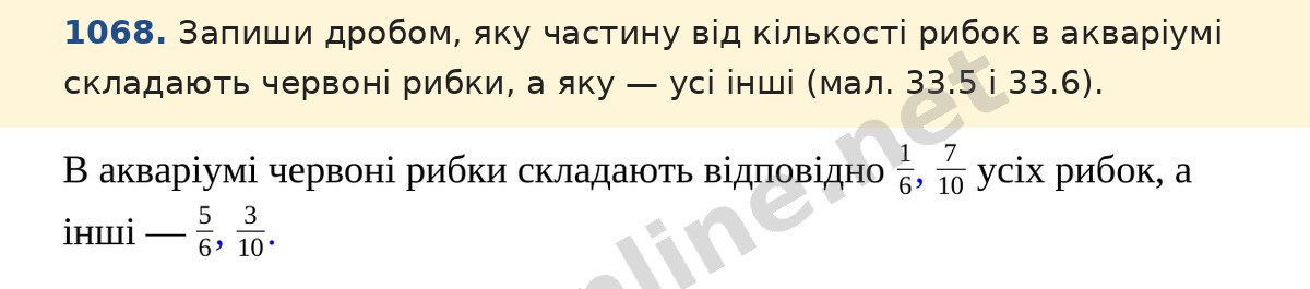 Завдання 1068 — Математика 5 клас Істер 2022, відповідь і розв’язання