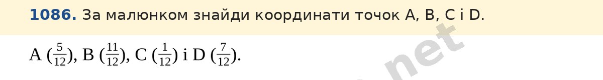 Завдання 1086 — Математика 5 клас Істер 2022, відповідь і розв’язання