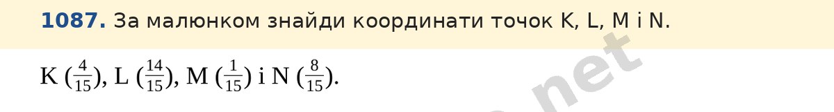 Завдання 1087 — Математика 5 клас Істер 2022, відповідь і розв’язання