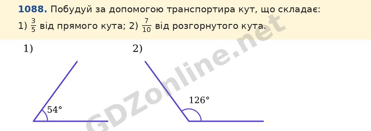 Завдання 1088 — Математика 5 клас Істер 2022, відповідь і розв’язання