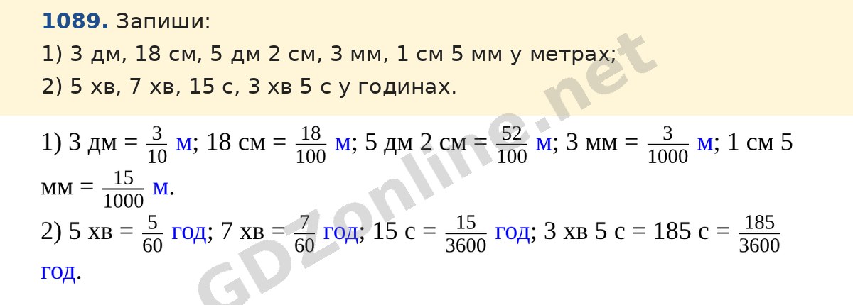 Завдання 1089 — Математика 5 клас Істер 2022, відповідь і розв’язання