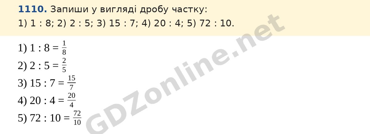 Завдання 1110 — Математика 5 клас Істер 2022, відповідь і розв’язання