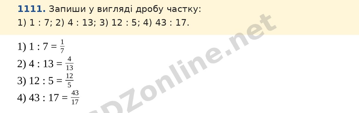 Завдання 1111 — Математика 5 клас Істер 2022, відповідь і розв’язання