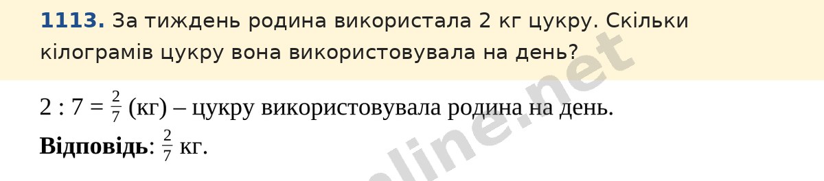 Завдання 1113 — Математика 5 клас Істер 2022, відповідь і розв’язання