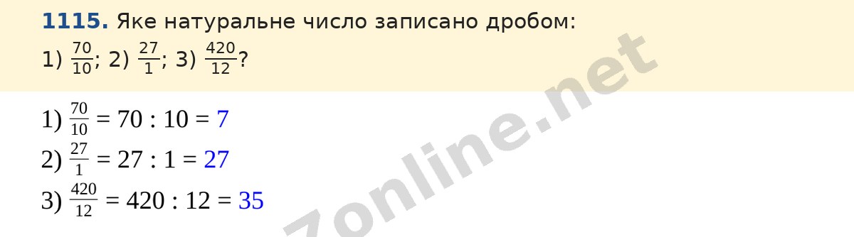 Завдання 1115 — Математика 5 клас Істер 2022, відповідь і розв’язання