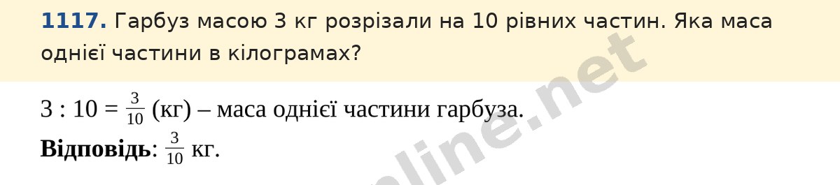 Завдання 1117 — Математика 5 клас Істер 2022, відповідь і розв’язання