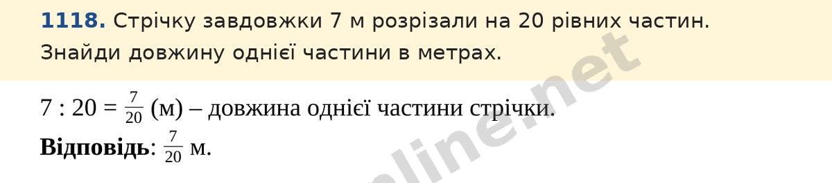 Завдання 1118 — Математика 5 клас Істер 2022, відповідь і розв’язання