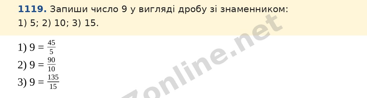 Завдання 1119 — Математика 5 клас Істер 2022, відповідь і розв’язання