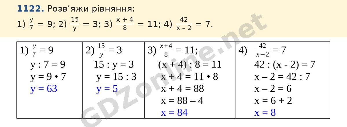 Завдання 1122 — Математика 5 клас Істер 2022, відповідь і розв’язання