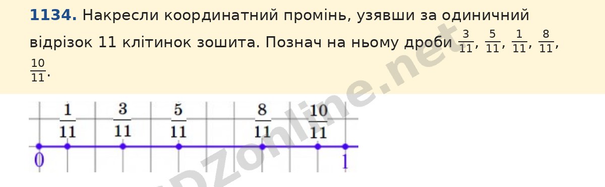 Завдання 1134 — Математика 5 клас Істер 2022, відповідь і розв’язання