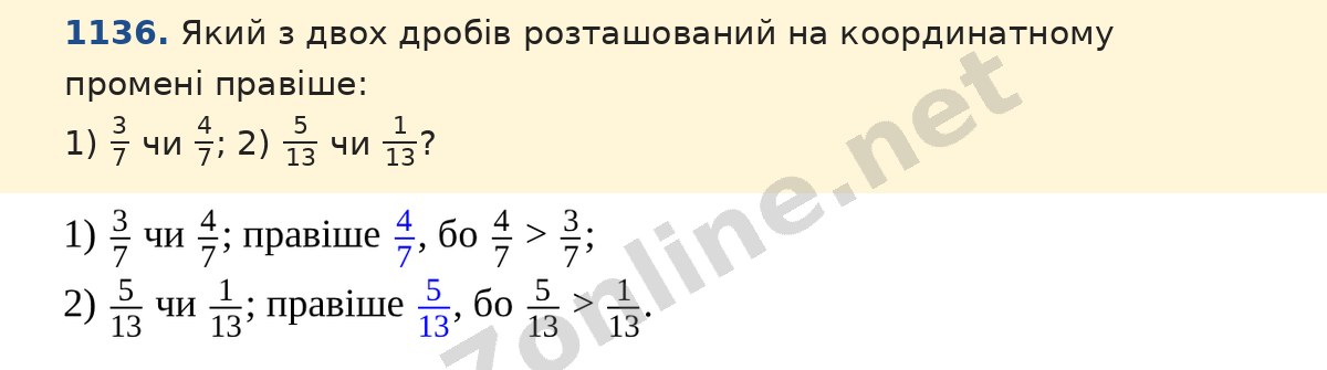 Завдання 1136 — Математика 5 клас Істер 2022, відповідь і розв’язання