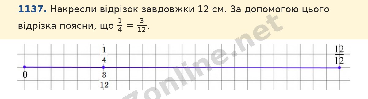 Завдання 1137 — Математика 5 клас Істер 2022, відповідь і розв’язання