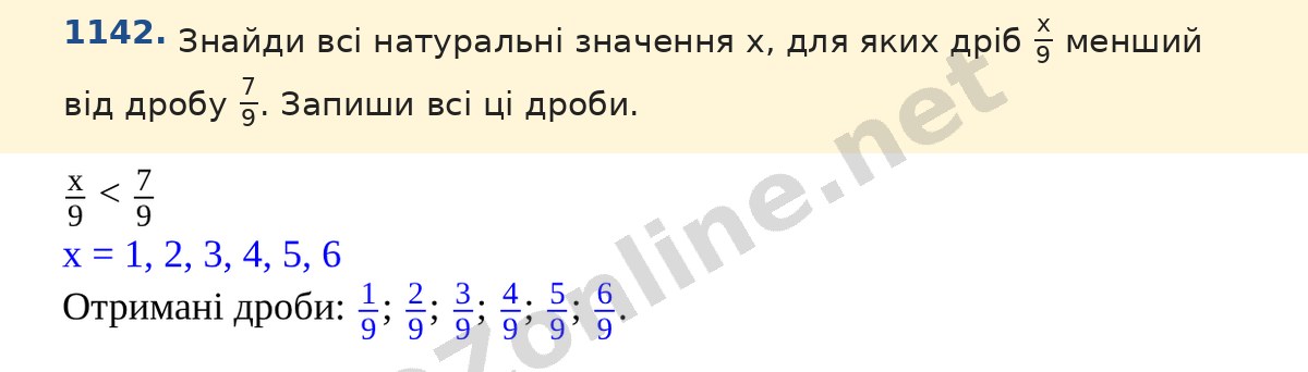Завдання 1142 — Математика 5 клас Істер 2022, відповідь і розв’язання