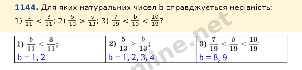 Завдання 1144 — Математика 5 клас Істер 2022, відповідь і розв’язання