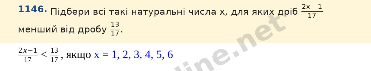 Завдання 1146 — Математика 5 клас Істер 2022, відповідь і розв’язання
