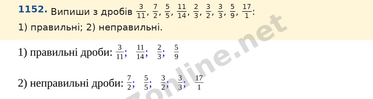 Завдання 1152 — Математика 5 клас Істер 2022, відповідь і розв’язання
