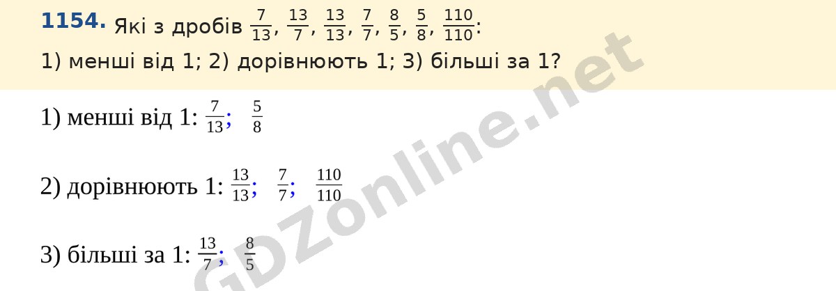 Завдання 1154 — Математика 5 клас Істер 2022, відповідь і розв’язання