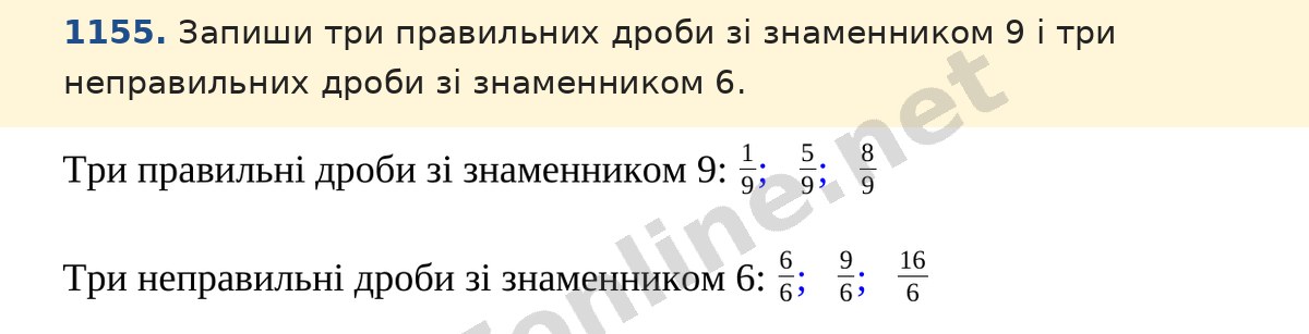 Завдання 1155 — Математика 5 клас Істер 2022, відповідь і розв’язання