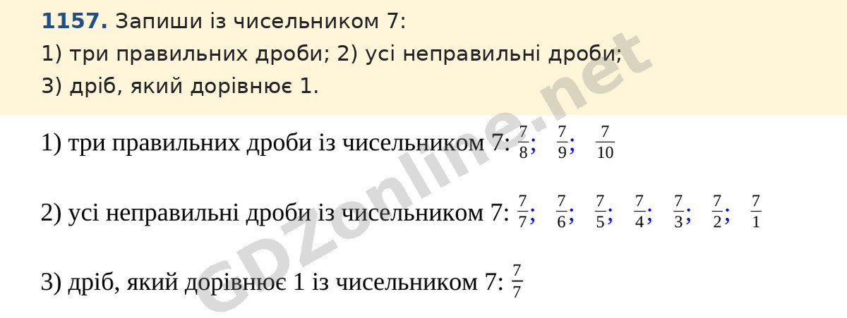 Завдання 1157 — Математика 5 клас Істер 2022, відповідь і розв’язання