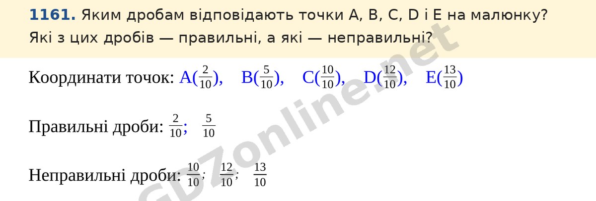 Завдання 1161 — Математика 5 клас Істер 2022, відповідь і розв’язання