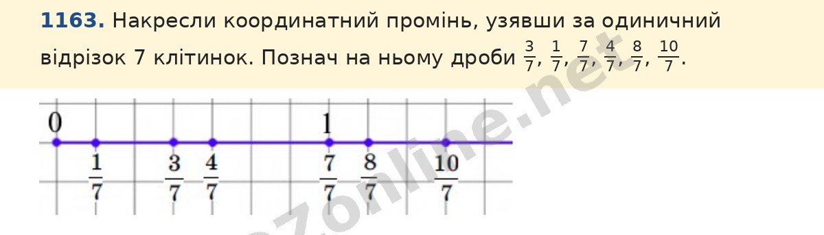Завдання 1163 — Математика 5 клас Істер 2022, відповідь і розв’язання